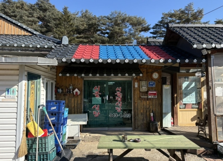 시골집 - 횡성 집밥, 오리주물럭 맛집